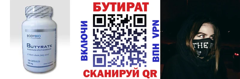 даркнет сайт  Грязовец  blacksprut как зайти  БУТИРАТ 1.4BDO 
