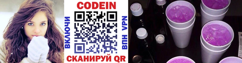 где найти наркотики  Грязовец  Codein напиток Lean (лин) 