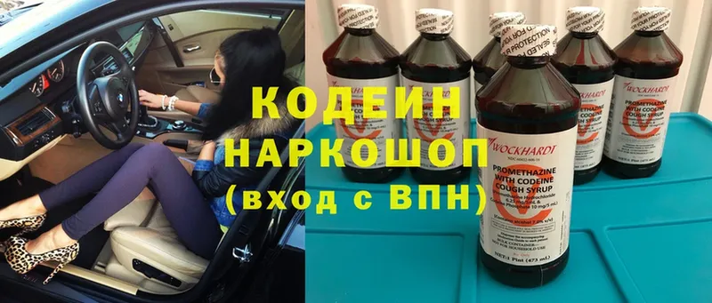 сколько стоит  Грязовец  Кодеин напиток Lean (лин) 