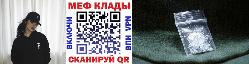 МЯУ-МЯУ мука  где купить наркотик  гидра ONION  Грязовец 